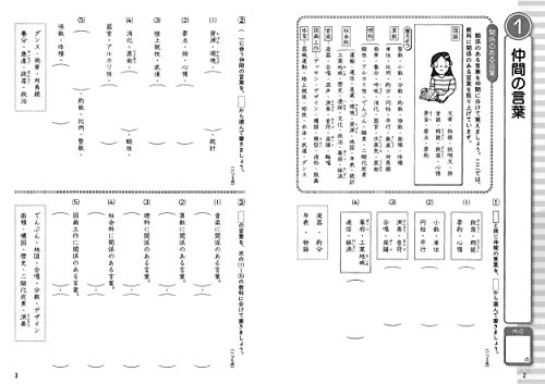 小学6年生 言葉と文法にぐーんと強くなる (くもんの国語集中学習)_画像3