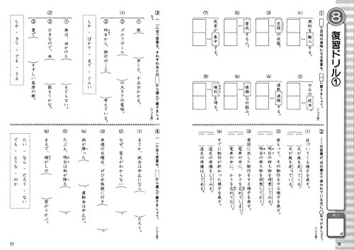 小学6年生 言葉と文法にぐーんと強くなる (くもんの国語集中学習)_画像4