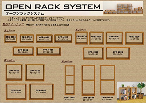 エイ・アイ・エス(AIS) オープンラックシステム 幅45cm 高さ30cm ブラウン OPR-4530_画像4
