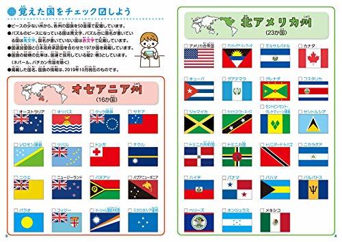 くもん出版 くもんの世界地図パズル 知育玩具 おもちゃ 5歳以上 KUMON_画像6