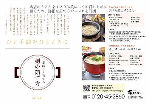 さぬきうどんの亀城庵 香川 讃岐うどん 自宅用セット ( 120g×10袋 ) 並切麺 半生 乾麺 ( 合成保存料不使用 )_画像8