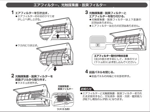 Richme KAF040A41 光触媒集塵・脱臭フィルター エアコン用交換フィルター（枠なし） 互換品 (KAF040A41（枠なし）)_画像4