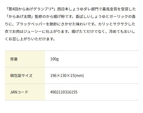  day Kiyoshi karaage Grand Prix highest gold . shop .. karaage flour ... soy taste garlic manner taste 100g×8 piece 