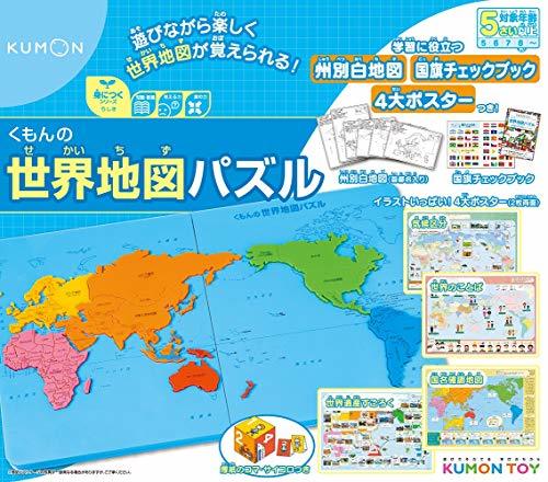 くもん出版 くもんの世界地図パズル 知育玩具 おもちゃ 5歳以上 KUMON_画像1