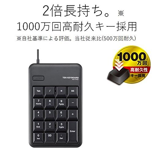  Elecom numeric keypad wire men b Len M size 1000 ten thousand times high endurance black TK-TCM011BK