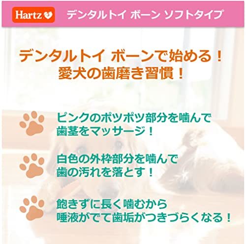 デンタルトイ ボーン ソフトタイプ 犬用おもちゃ 歯磨きおもちゃ M ベーコンフレーバー | ハーツ(Hartz) | デンタルケア | 歯みが_画像5