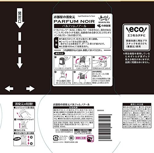 【まとめ買い】お部屋の消臭元 パルファム ノアール 消臭芳香剤 部屋用 置き型 400ml×6個 小林製薬_画像7