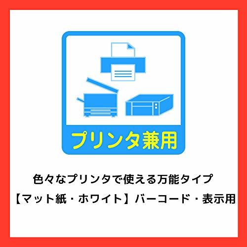 エーワン ラベルシール ラベル 用紙 バーコード用 作業しやすい加工 44面 100シート 31516_画像5