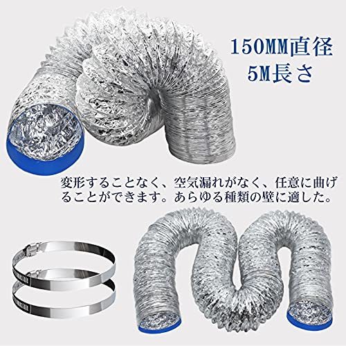 Tosucs ダクトホース 150MM（直径）*5M（長さ）フレキシブルダクト 換気用アルミホース 蛇腹ダクト 送風機用レンジフード 150mm_画像7