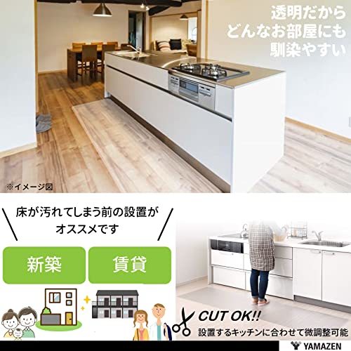  mountain . kitchen mat 60×180cm 1.5mm thickness clear CFM-1860