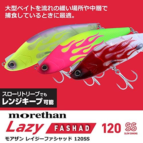 ダイワ(DAIWA) シーバスルアー モアザンレイジーファシャッド120SS ケイムラファイヤークリアパール_画像2