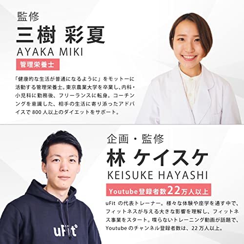 uFit ソイプロテイン 無添加 日本国内製造 人工甘味料不使用 ダイエット たんぱく質 低脂質 低カロリー 低糖質 (ココア)_画像2