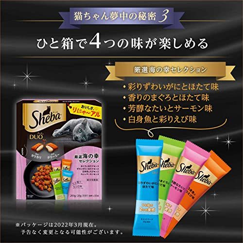 シーバ デュオ キャットフード 厳選海の幸セレクション 成猫用 200g×4個(まとめ買い)_画像6