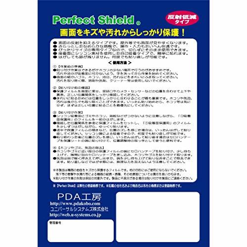 PDA工房 Fire HD 8 Plus (第10世代・2020年6月発売モデル)対応 PerfectShield 保護 フィルム 反射低減 防_画像7
