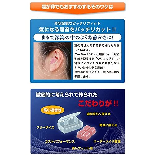 スージーイヤーグミ2ペア4個 SU-ZI スージー 日本製 耳栓 シリコン 最強 騒音 防音 いびき いびき対策 安眠グッズ_画像5