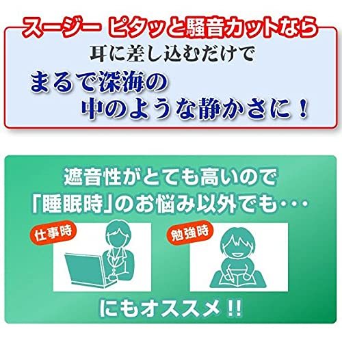 スージーイヤーグミ2ペア4個 SU-ZI スージー 日本製 耳栓 シリコン 最強 騒音 防音 いびき いびき対策 安眠グッズ_画像6