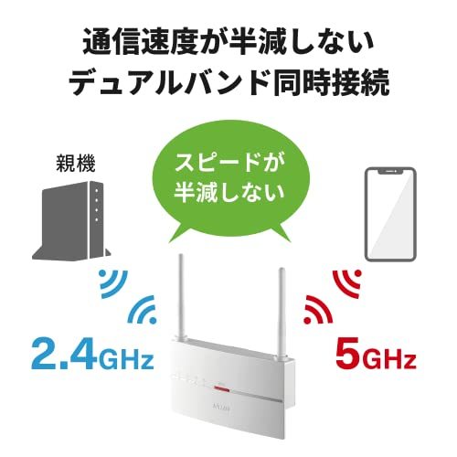 バッファロー WiFi 無線LAN 中継機 Wi-Fi 5 11ac 866 + 300Mbps コンセント直挿し/据え置き可能モデル 日本メー_画像3