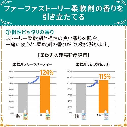 ファーファストーリー洗剤あわあわウォッシュ450g本体_画像7