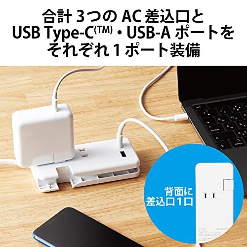 エレコム 電源タップ USB ケーブル収納 15W コンセント×3個口 USB-A×1ポート USB-C×1ポート コンセント ホワイト ECT_画像3