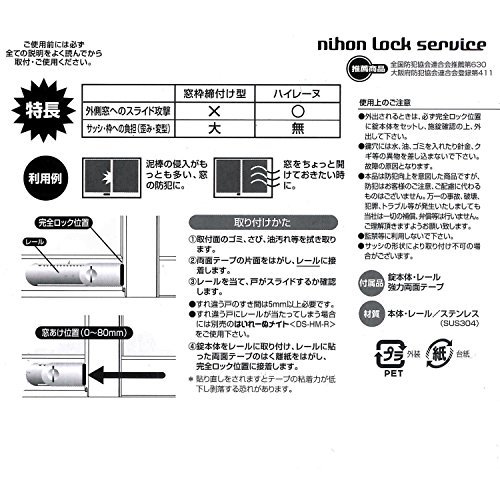  Japan lock service yes .-. sash for window crime prevention pills yes .-. key none DS-H-25