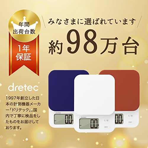 dretec【日本メーカー】 (ドリテック) デジタルスケール シリコンカバー付き 3kg/0.1g単位 風袋引き 大画面 ブラック 洗えるシリ_画像7