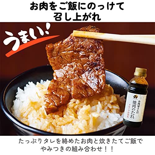 焼肉のたれ 350ml×２本セット【お肉屋さんの特製甘口タレ】赤穂の焼き塩付き 焼き肉 BBQ_画像5