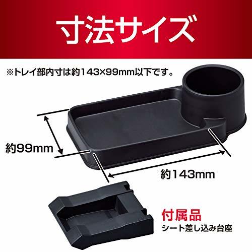 seiwa(SEIWA) в машине товар bench seat специальный tray держатель для напитков есть черный WA72