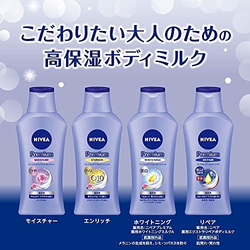 【まとめ買い】ニベアプレミアムボディミルクモイスチャー2本セット(200G×2個)【 やわらかく つややかな肌に 】 [ボディ用乳液 ] 超乾燥_画像4