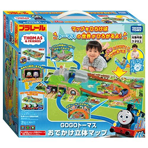 タカラトミー プラレール トーマス GOGOトーマス おでかけ立体マップ 電車 おもちゃ 3歳以上_画像6