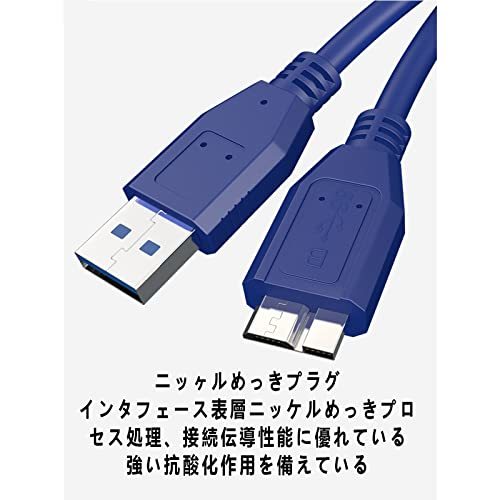USB3.0 ケーブル USB A オス to microB オス データケーブル 高速転送と 外付けHDD SSD 外付けBDドライブ Galの画像5