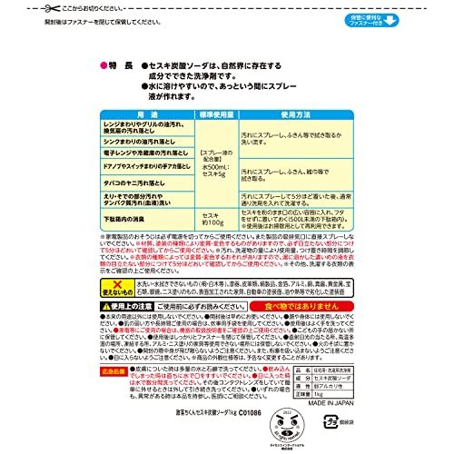 レック(LEC) レック 【 激落ちくん 】 の セスキ炭酸ソーダ 粉末タイプ 1kg /アルカリの力で油汚れを落とす/コンロ、手アカ、えりそで_画像7