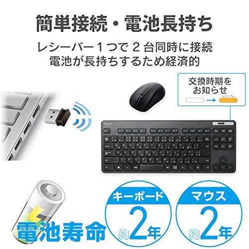 エレコム キーボード ワイヤレス (レシーバー付属) メンブレン 薄型 コンパクトキーボード マウス付 ブラック TK-FDM109MBK_画像6