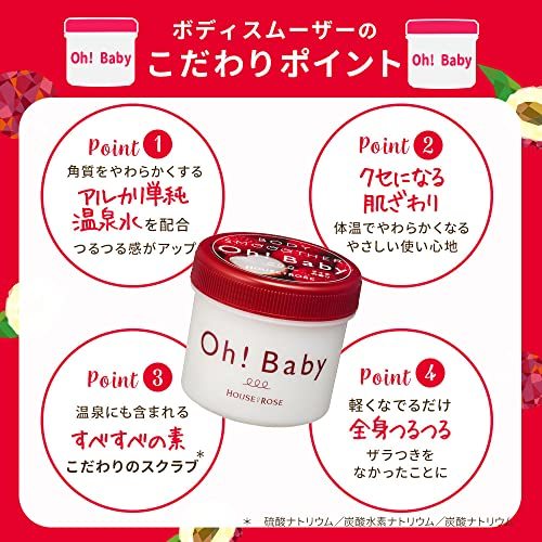 ハウスオブローゼ ボディスムーザー LC (ライチの香り) 200g / ボディスクラブ ボディケア プレゼント 女性_画像4