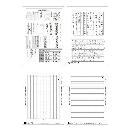 ミドリ 便箋 きれいな手紙が万年筆で書ける便箋 無罫A 20519006_画像4