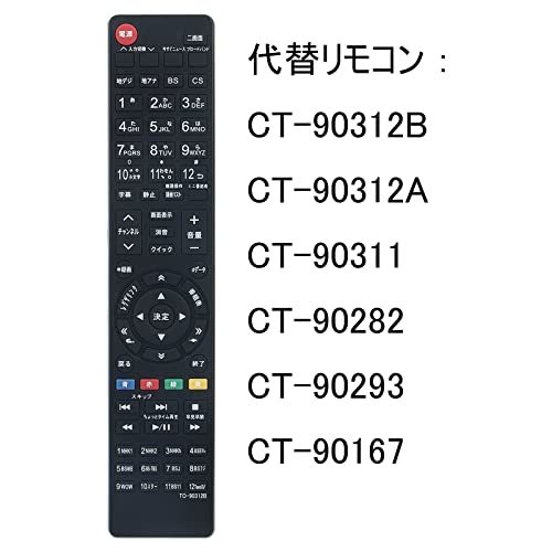 PerFascin 代替リモコン FITS FOR CT-90312B CT-90312ACT-90311 CT-90282 CT-90293_画像2