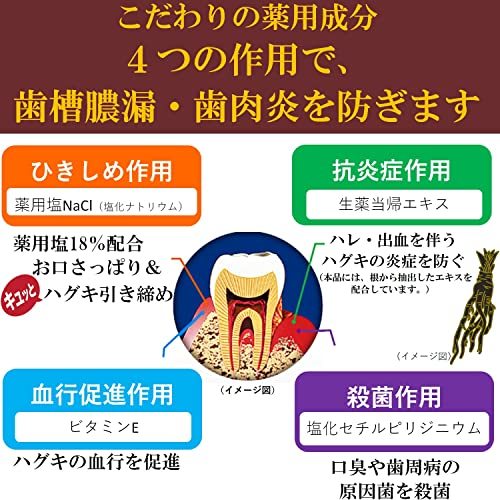  Sunstar medicine for salt is migaki present .. power ( neat herb type ) tooth paste raw medicine to float is gki care tooth . sick tooth .. leak tooth meat . is 