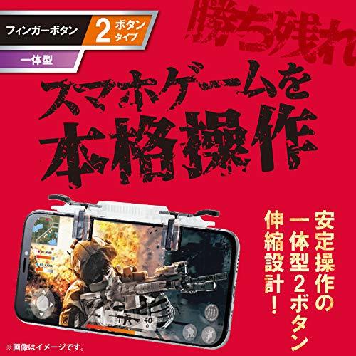  Elecom .. line moving PUBGMobile smartphone for game controller .. button 2 button one body 4.5-6.5 -inch iPhone/Andr