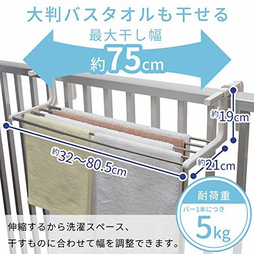 レック(LEC) 物干しラック ホワイト (使用時)32~80.5×19×33~48cm 省スペース 物干し台 物干しラック ベランダ用 ステン_画像2