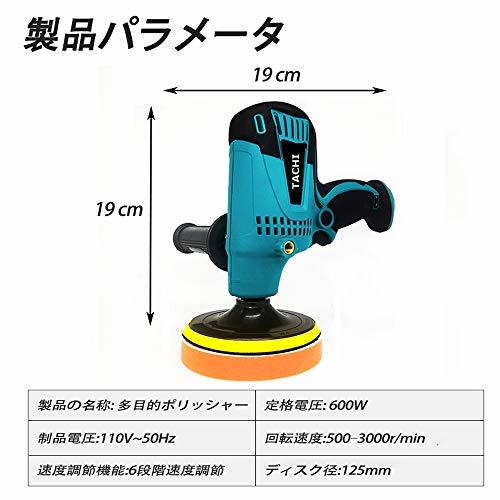 変速電動ポリッシャー 600W強力モーター 研磨機 操作簡単 サンダポリシャー 六級変速 車磨き 研磨パッド付き 110V対応可能 小型 サンダ_画像5