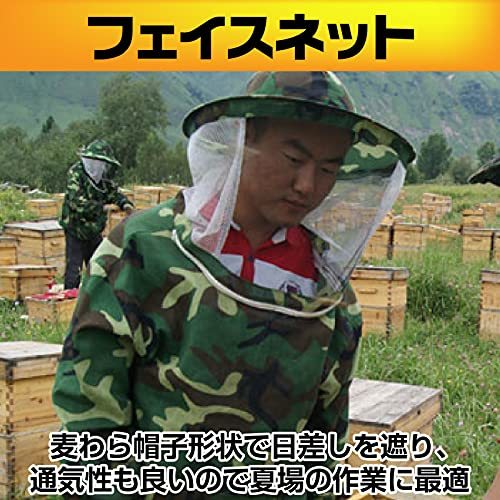 Famimueno 養蜂用品 防護 服 手袋 帽子 ネット 濾過 はちみつ フィルター ハニー 防虫 (迷彩カラー防護服+手袋+ネットのセット)_画像4