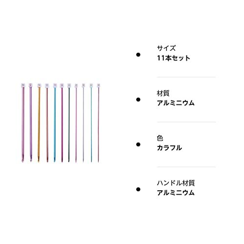 OKUSU-JP アフガン 編み針 かぎ針 11本入 カラフル レース針 編み棒 アルミ製 アルミニウムフック 編み物道具 DIY 手芸 セータ_画像9