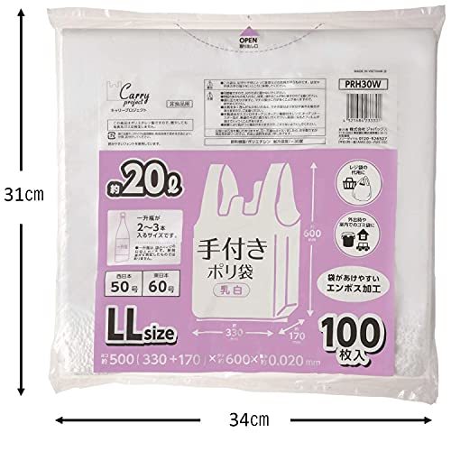 ジャパックス 手付き ポリ袋 乳白 約20L 縦60cm×横33cm+マチ17cm×厚み0.02mm 開きやすい エンボス加工 増量タイプ ゴミ袋 1_画像7