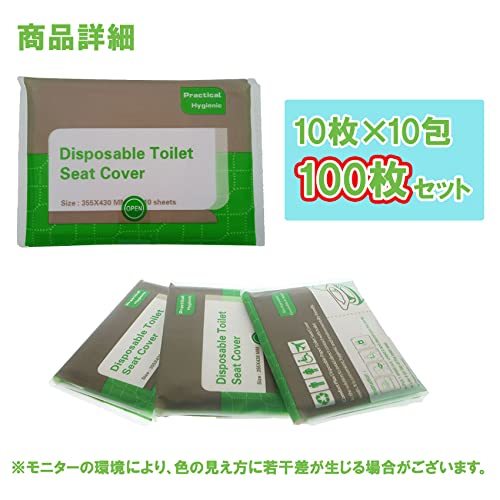 nijimomo toilet seat seat disposable 100 sheets ... portable toilet seat cover largish toilet seat (100)