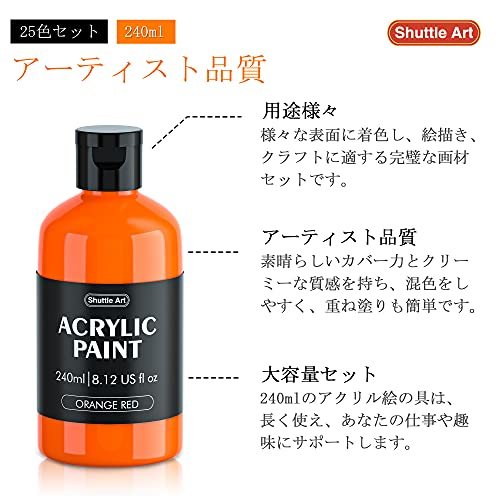 Shuttle Art アクリル絵の具 18色 240ml 大容量 絵の具セット メタリック 無毒 速乾 耐水 耐久 キャンバス/石/木材/セラ_画像3