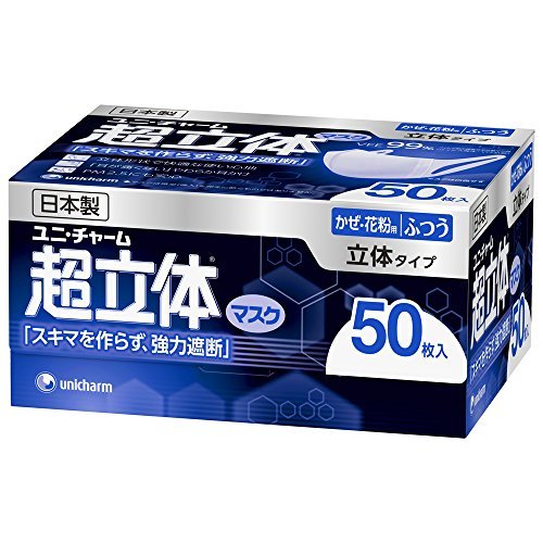 (日本製 PM2.5対応)超立体マスク かぜ・花粉用 ふつうサイズ 50枚入(unicharm)_画像1