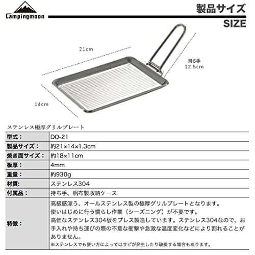 キャンピングムーン（CAMPING MOON）鉄板 キャンプ アウトドア 不錆鉄板 極厚グリルプレート ステンレス304 ハンドルセット DO-_画像2