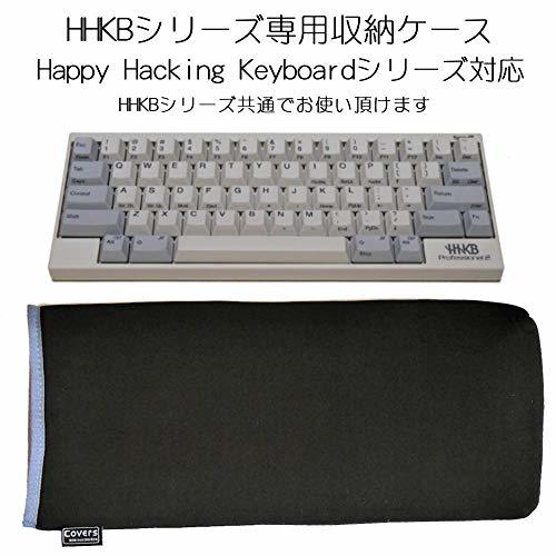 Covers パソコン用キーボード保護ケース Happy Hacking Keyboard 専用 スマートケース HHKB Profession_画像2