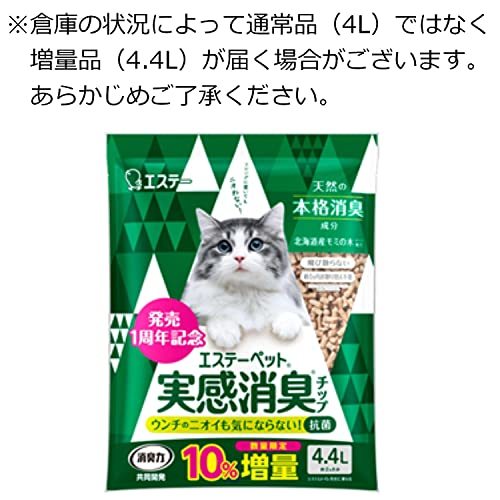 【まとめ買い】エステーペット 猫用 実感消臭 チップ 6.5L(4L+2.5L) [システムトイレ 各社に使える] [消臭力]共同開発 猫 トイ_画像7