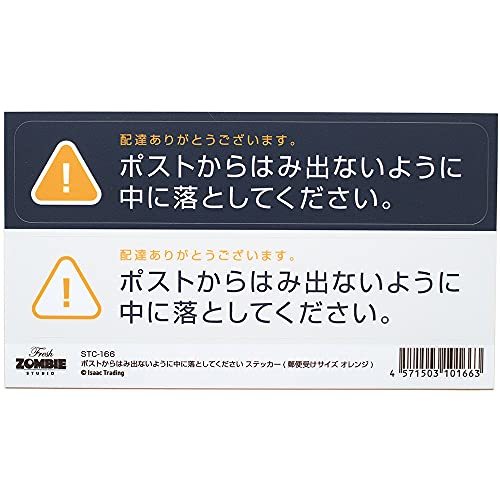 Isaac Trading 郵便受け はみ出し 防止 ステッカー ポストからはみ出ないように中に落としてください シール 郵便受けサイズ (14_画像2