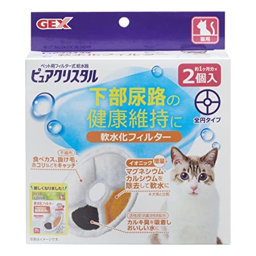 GEX ピュアクリスタル 軟水化フィルター全円タイプ猫用 純正 活性炭+イオニック 下部尿路の健康維持 2個入_画像1